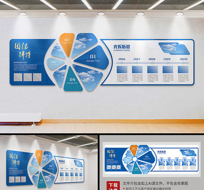 通信設(shè)備銷售企業(yè)的文化形象墻設(shè)計(jì) 理念與實(shí)現(xiàn)